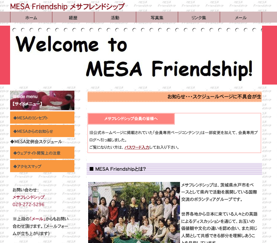 MESA Friendship　メサフレンドシップ